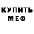 МЕТАДОН кристалл John Javorsky