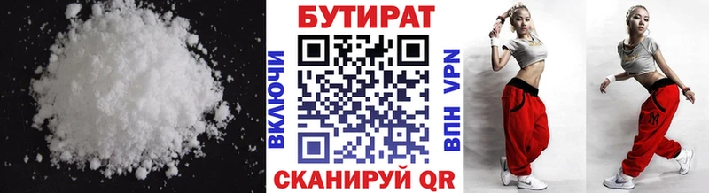 Бутират 1.4BDO  наркошоп  Бодайбо 