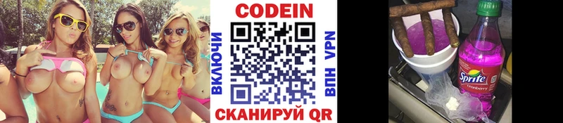 Кодеиновый сироп Lean Purple Drank  Бодайбо 