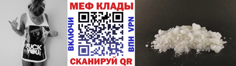 МЕФ мука  что такое   Бодайбо 